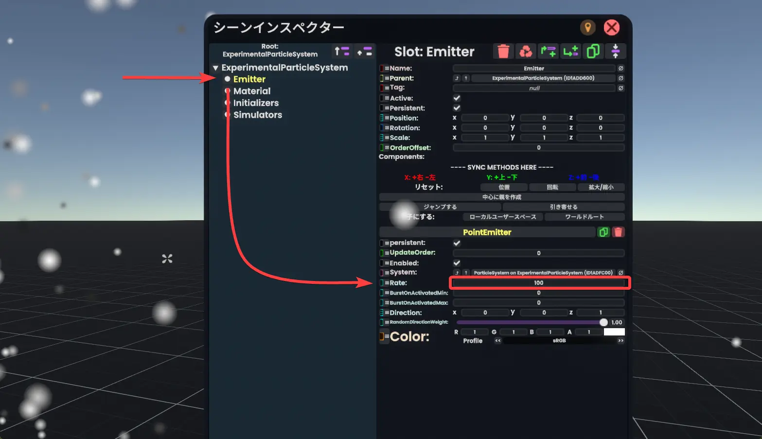 Rateの変更